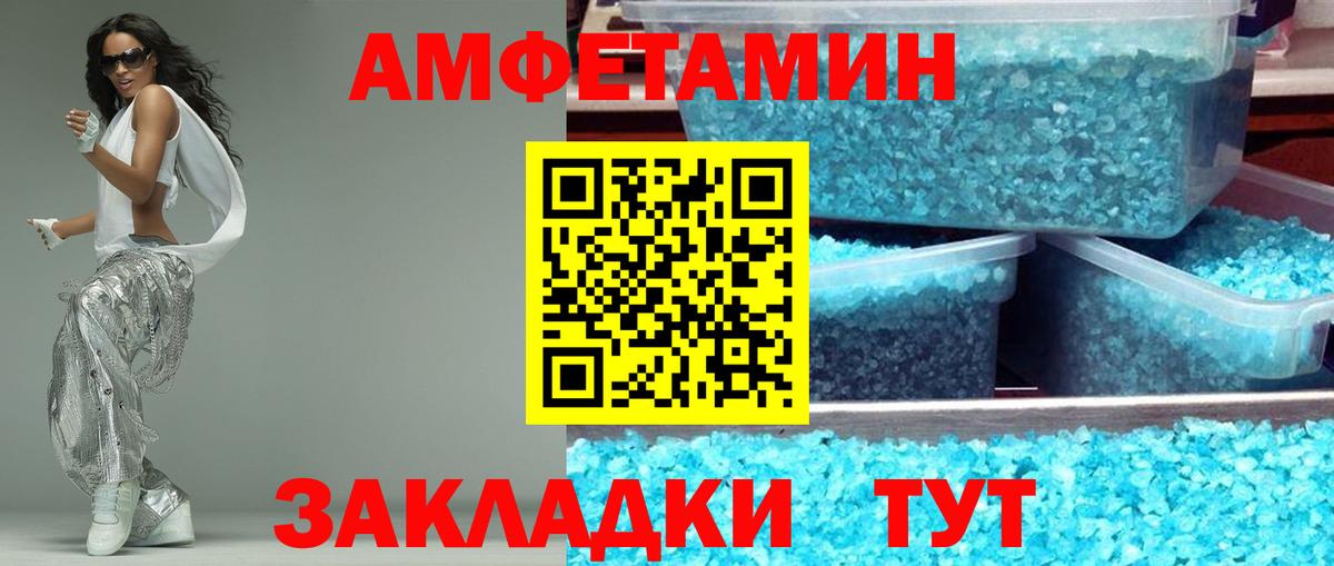 Амфетамин Premium Шарыпово
