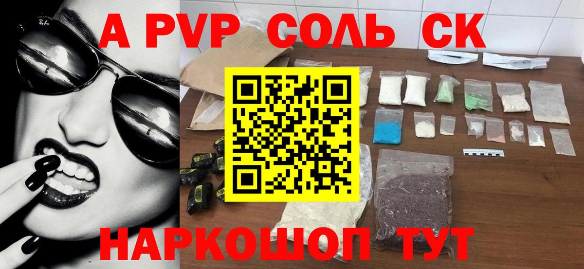 Alpha PVP  Alfa_PVP кристаллы  даркнет сайт  A PVP мука  Шарыпово  Alpha PVP Crystall  Вход с VPN 