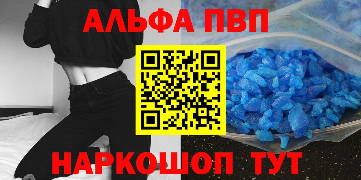 Alfa_PVP Соль Шарыпово