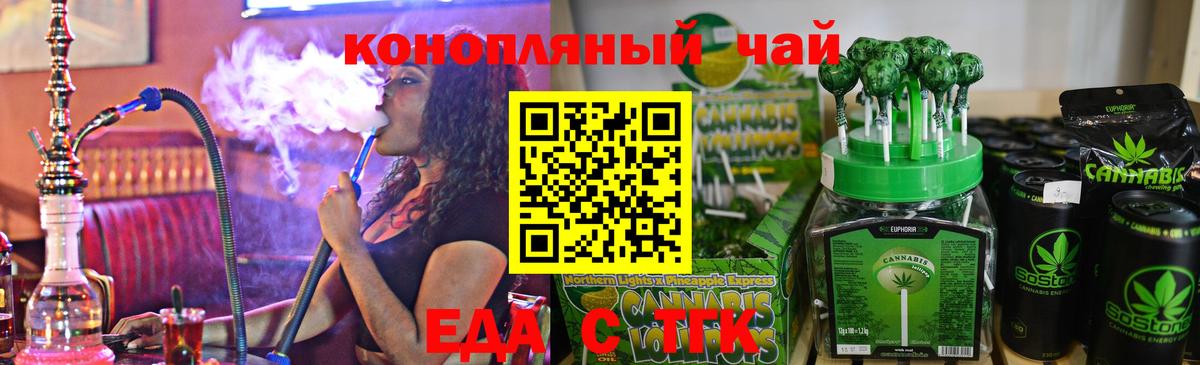 Canna-Cookies конопля  Вход с VPN  Шарыпово 