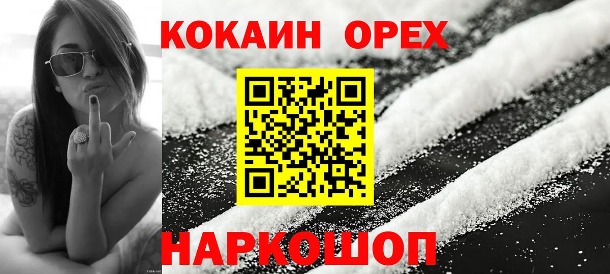 COCAIN Колумбийский Шарыпово