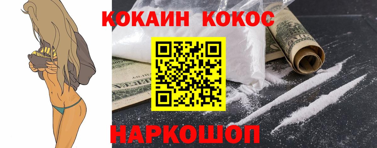 КОКАИН Эквадор  Вход с VPN  Cocaine Fish Scale  Шарыпово 