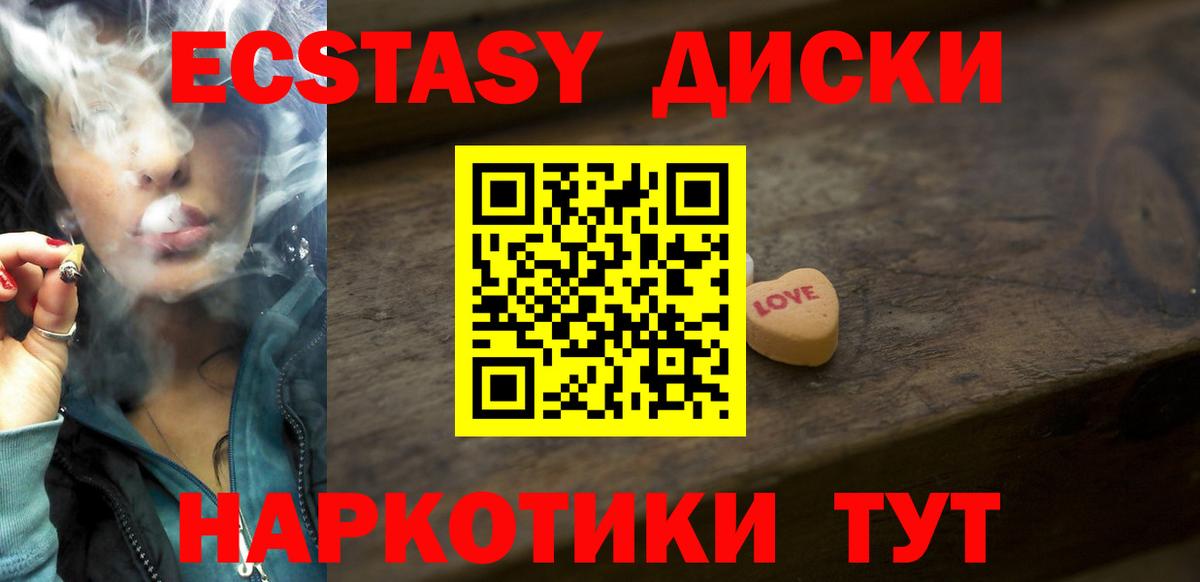 Шарыпово  Ecstasy  Вход с VPN  ЭКСТАЗИ бентли  ЭКСТАЗИ 250 мг 