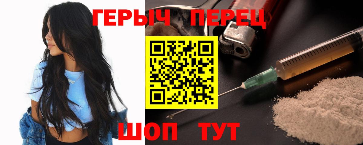 ГЕРОИН герыч Шарыпово