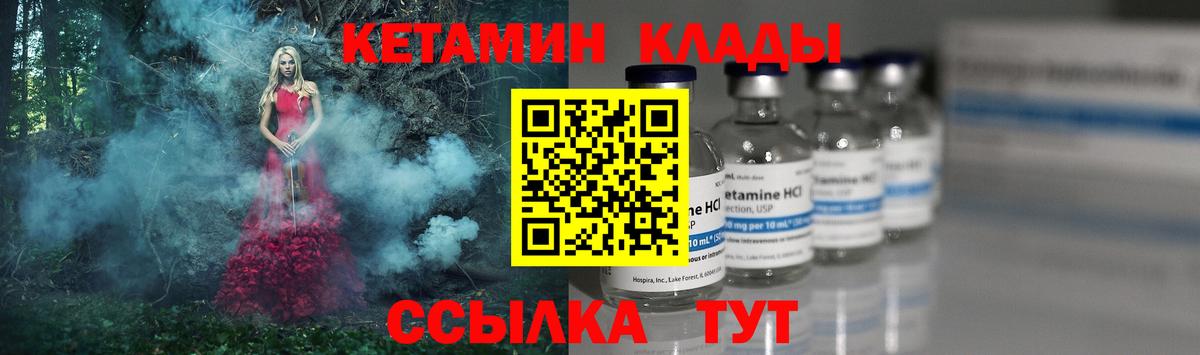 Кетамин ketamine Шарыпово
