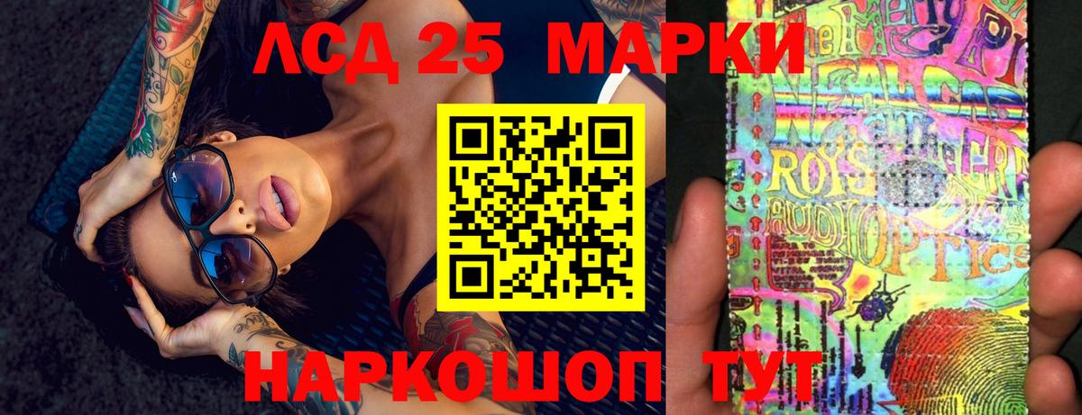 ЛСД экстази кислота Шарыпово