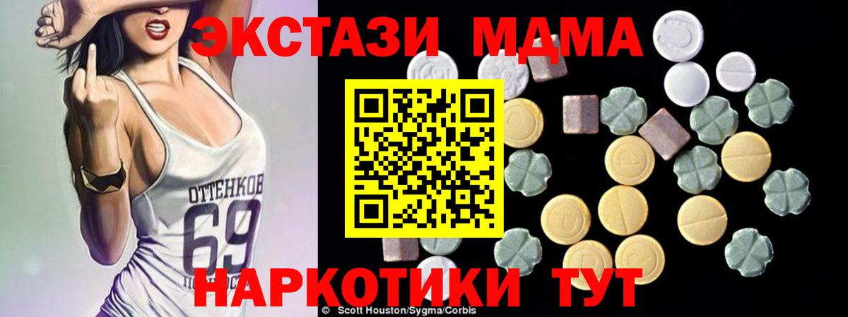 MDMA crystal  MDMA Molly  Вход с VPN  МДМА  Шарыпово 