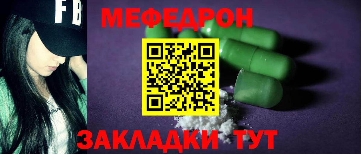 Шарыпово  МЯУ-МЯУ  Мефедрон  Вход с VPN  МЕФ мука  Меф мука 