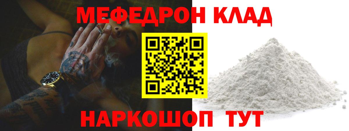 Меф  Шарыпово