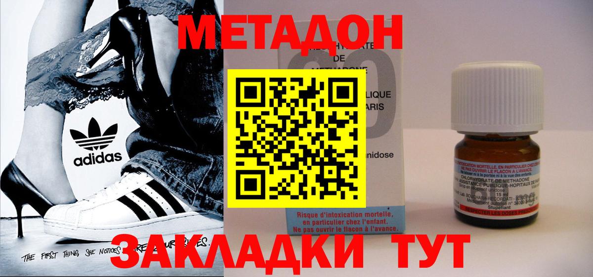 Метадон белоснежный  Метадон мёд  ссылка на мегу ССЫЛКА  Шарыпово  Вход с VPN 