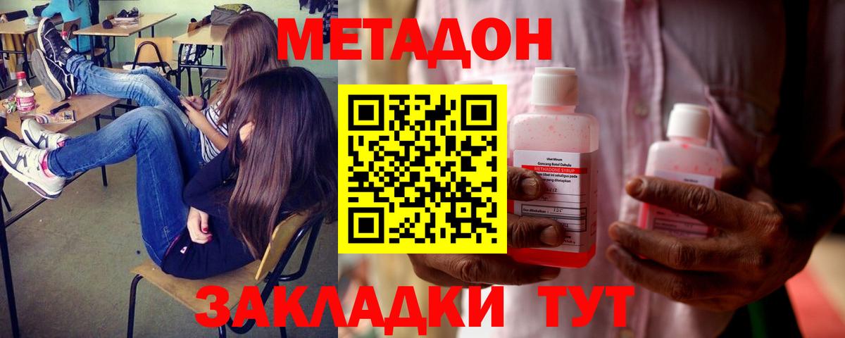 МЕТАДОН мёд Шарыпово