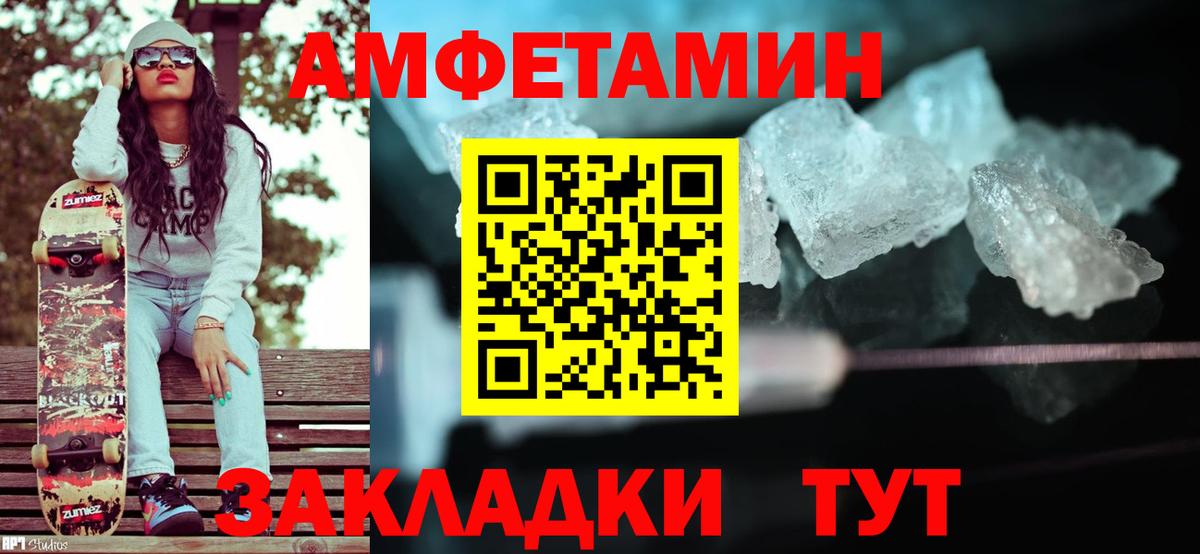 Метамфетамин кристалл Шарыпово