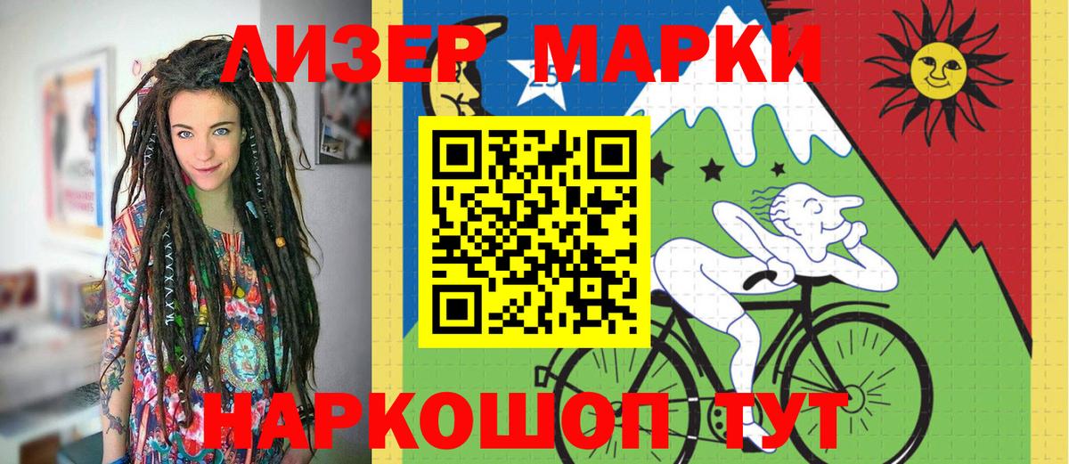 Марки NBOMe 1,5мг Шарыпово