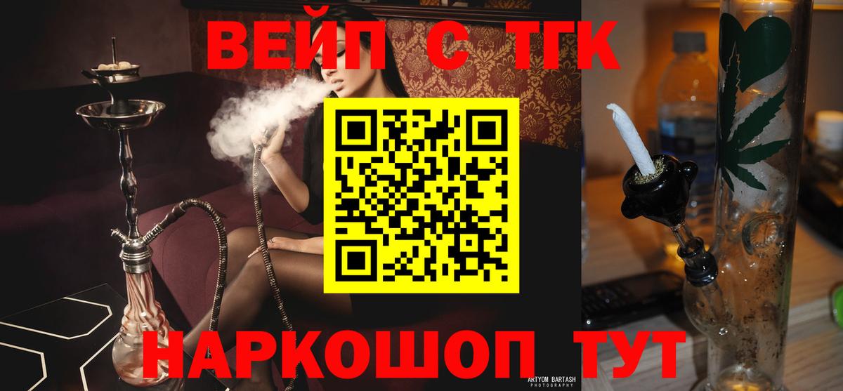 Шарыпово  где можно купить наркотик  Вход с VPN  ТГК вейп с тгк  ТГК THC oil 